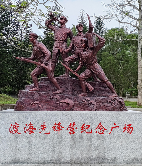 《渡海先锋营》