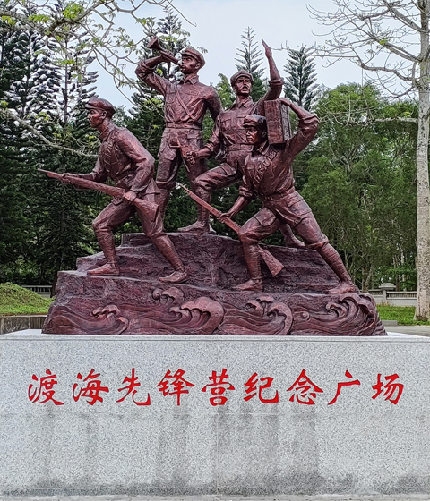 《渡海先锋营》