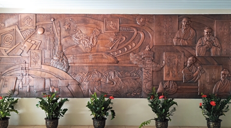 海口市滨海第九小学委托我司设计、制作九小教学楼大厅内，特色景墙浮雕一块