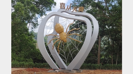 海南蛛王生物开发有限公司委托我司制作五指山蜘蛛地理标志农产品保护工程之标志性建筑《喜从天降》雕塑一座
