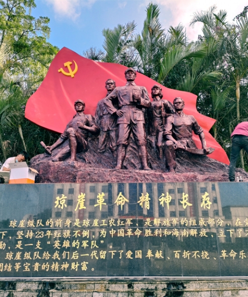 《琼崖革命精神》