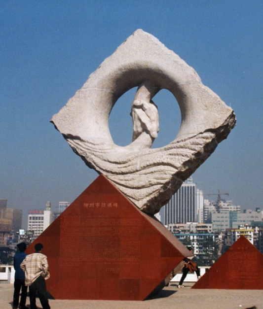 《天、地、方、圆》